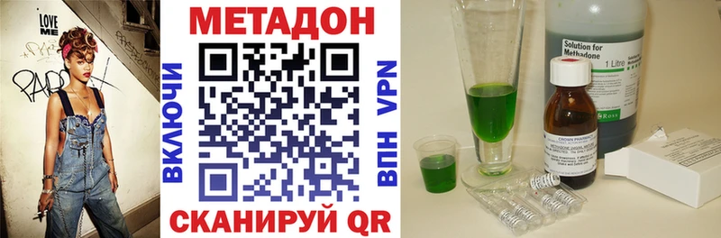 МЕТАДОН кристалл  Купить закладки  Кочубеевское 