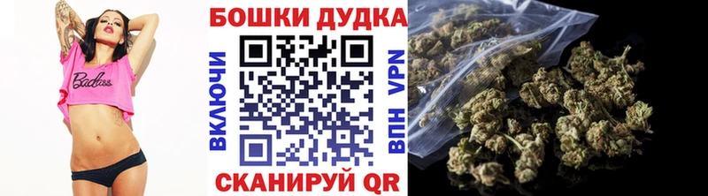 Купить закладки  Кочубеевское  Бошки Шишки VHQ 